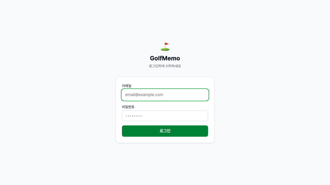 test-results/auth-round-hole-AUTH-001-A-73d38-reate-round-and-save-a-hole-chromium/screenshots/01-login-redirect.png